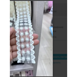 кружево 4 см цена за 1м
