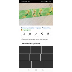 лента репс с рисунком 24