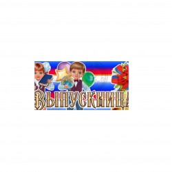 лента репс с рисунком...
