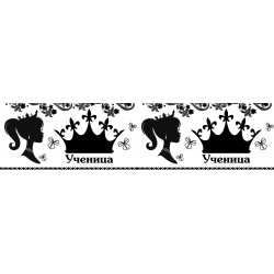 лента репс с рисунком № 5