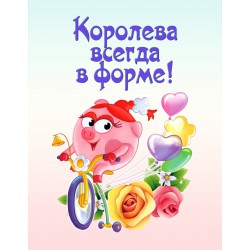 открытка № 6 размер 7Х9