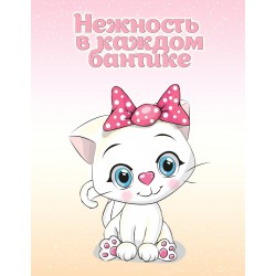 открытка № 7 размер 7Х9