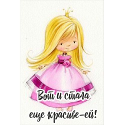 открытка № 8 размер 7Х9