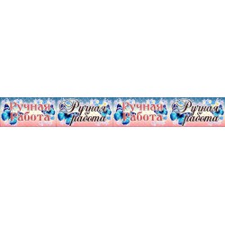 лента репс ширина 1,6 см № 2