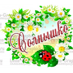 кабошон пластик № 46