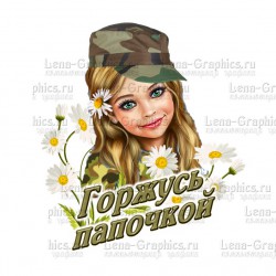 кабошон пластик № 78