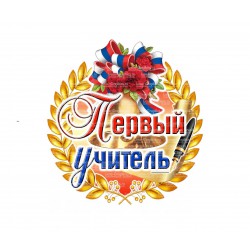 кабошон пластик № 28