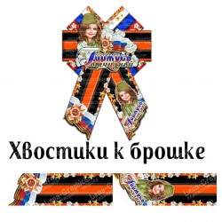 лента репс с рисунком...