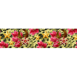 лента ширина 2,5 см № 13