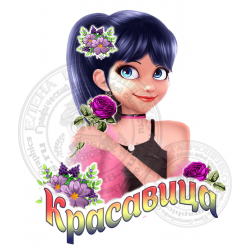 кабошон пластик № 124