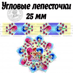 лента ширина 2,5 см № 22