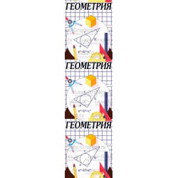 лента  ширина 2,5 см № 55