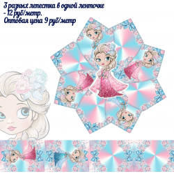 Лента репс 2.5см № 38/20
