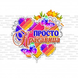 кабошон пластик №151