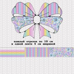 лента с рисунком ширина 4...