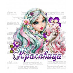 кабошон пластик № 4