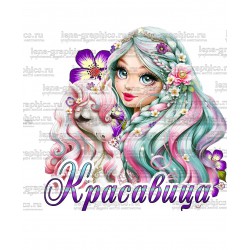 кабошон пластик № 5