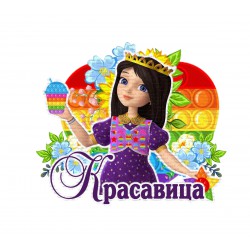 кабошон пластик № 41