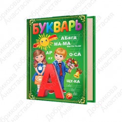 кабошон пластик № 32