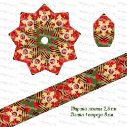лента репс с рисунком...