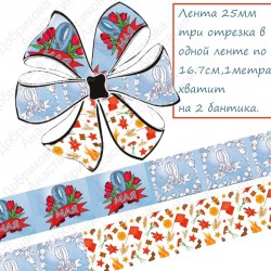 лента репс с рисунком...