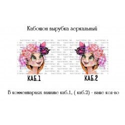 Кабошон пластик № 69