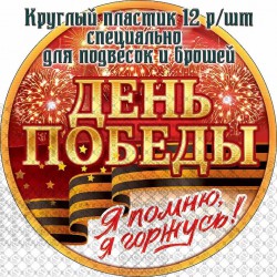 кабошон пластик №22