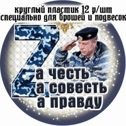 кабошон пластик №4