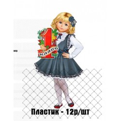 кабошон пластик №42