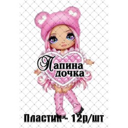 кабошон пластик №65