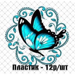кабошон пластик №66
