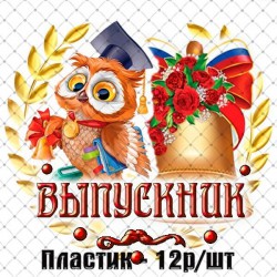 Акция кабошон пластик №14