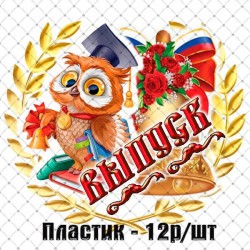 кабошон пластик №87
