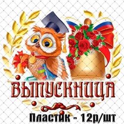 Акция кабошон пластик №15