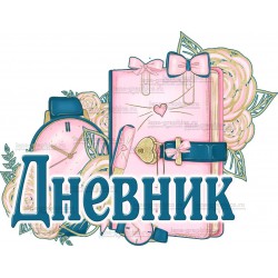 кабошон пластик №159