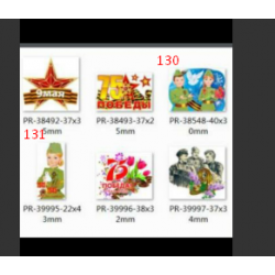 кабошон пластик 130-131