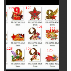 кабошон пластик 119-125