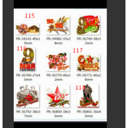 кабошон пластик 115-118
