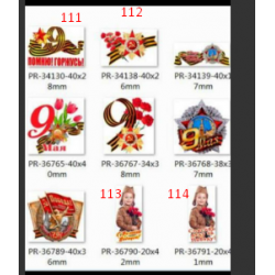 кабошон пластик 111-114