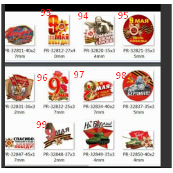 кабошон пластик 93-99