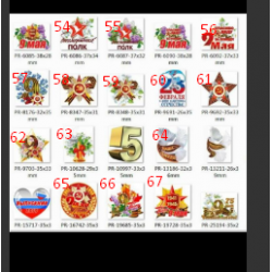 кабошон пластик 54-67