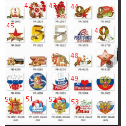 кабошон пластик 42-53
