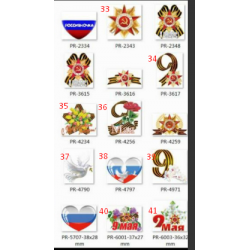 кабошон пластик 32-41