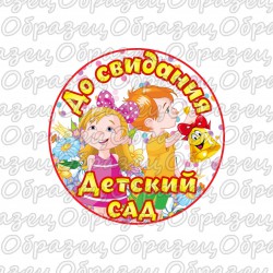 кабошон пластик № 294
