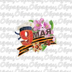 кабошон пластик № 25